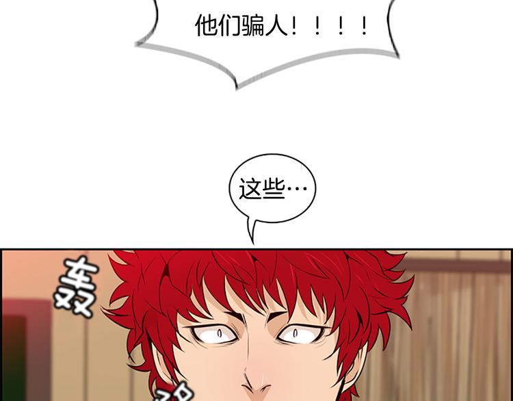 《最强钓鱼王》第4话 鳗鱼寿司比拼01 第8页