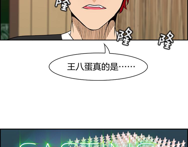 《最强钓鱼王》第4话 鳗鱼寿司比拼01 第9页