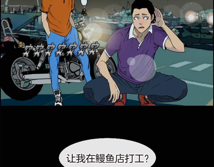 《最强钓鱼王》第5话 鳗鱼寿司比拼02 第23页