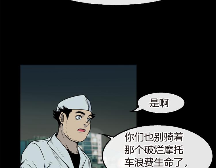 《最强钓鱼王》第5话 鳗鱼寿司比拼02 第25页