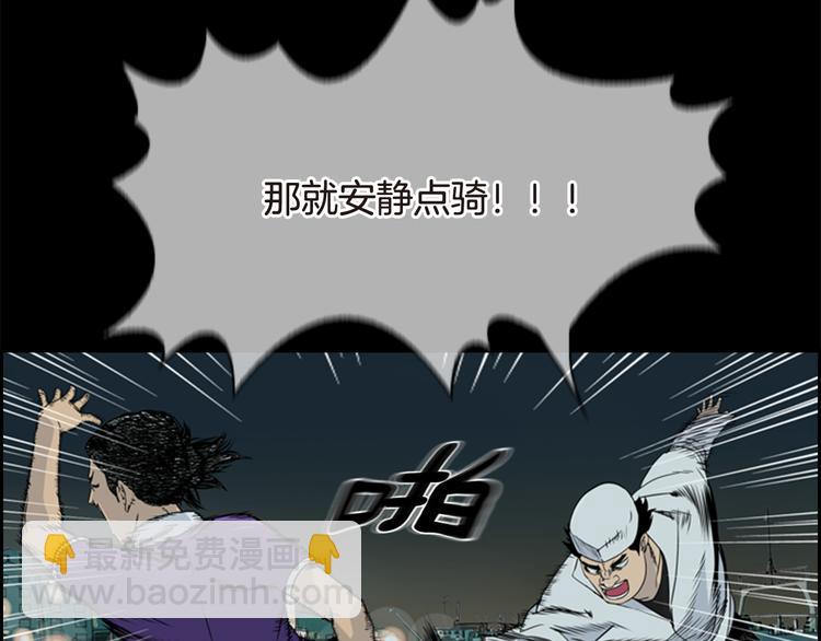《最强钓鱼王》第5话 鳗鱼寿司比拼02 第30页