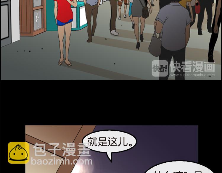 《最强钓鱼王》第5话 鳗鱼寿司比拼02 第32页