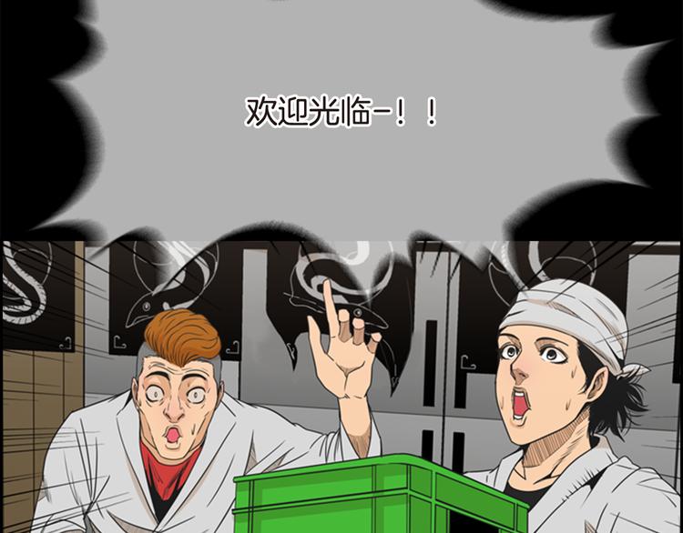 《最强钓鱼王》第5话 鳗鱼寿司比拼02 第34页