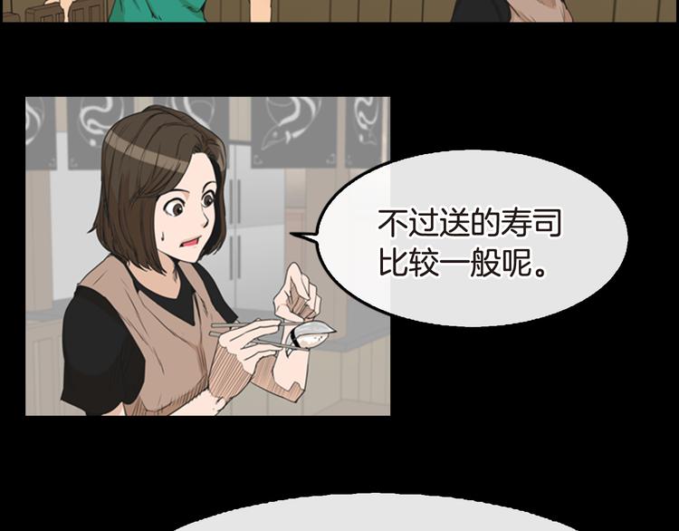 《最强钓鱼王》第5话 鳗鱼寿司比拼02 第40页