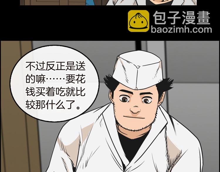 《最强钓鱼王》第5话 鳗鱼寿司比拼02 第42页
