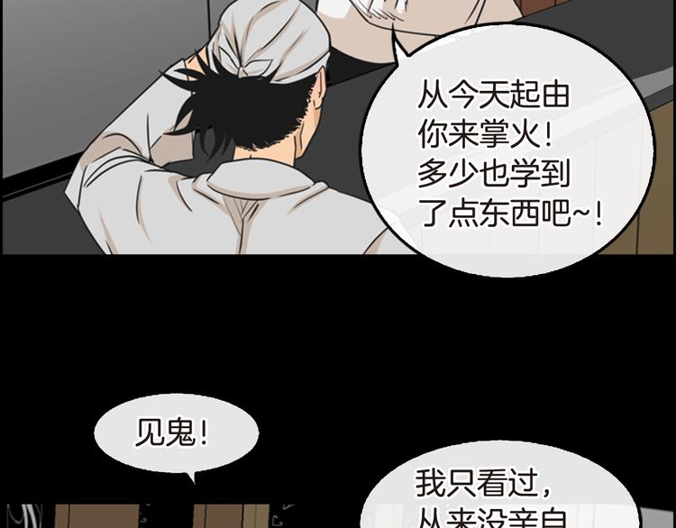 《最强钓鱼王》第5话 鳗鱼寿司比拼02 第47页