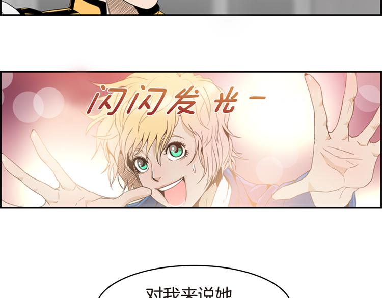 《最强钓鱼王》第7话 神秘钓鱼人 第10页