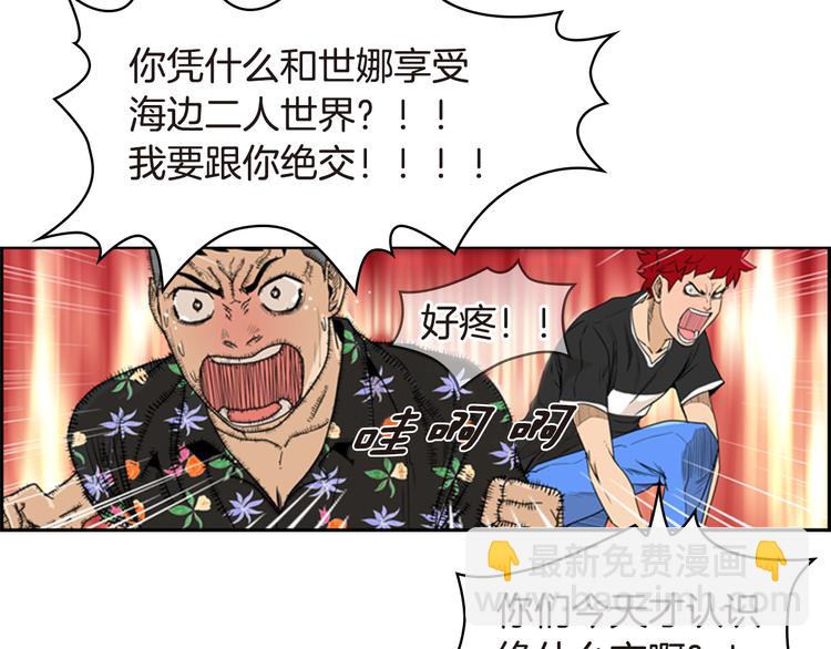 《最强钓鱼王》第7话 神秘钓鱼人 第6页