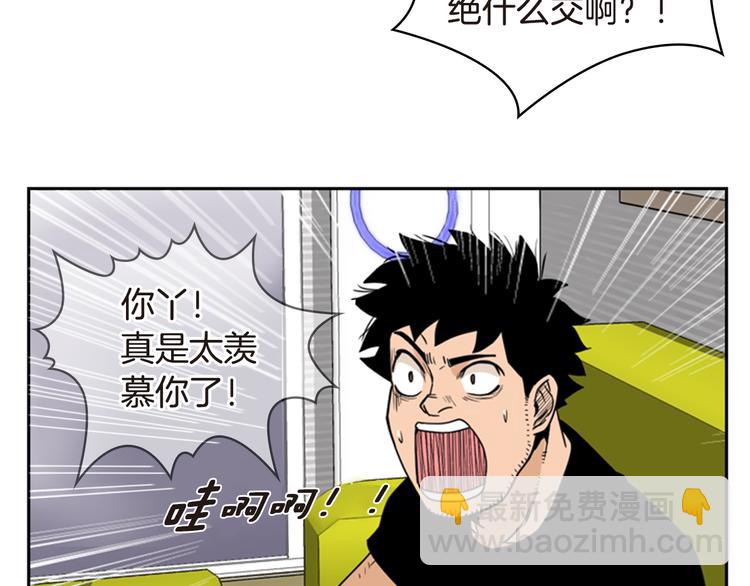 《最强钓鱼王》第7话 神秘钓鱼人 第7页