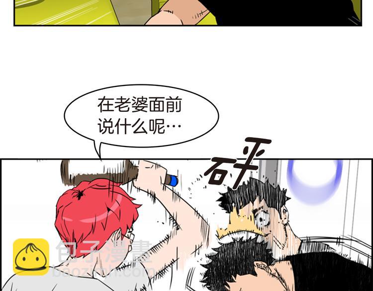 《最强钓鱼王》第7话 神秘钓鱼人 第8页