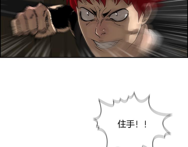 《最强钓鱼王》第4话 鳗鱼寿司比拼01 第15页
