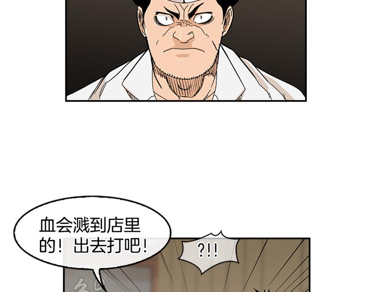《最强钓鱼王》第4话 鳗鱼寿司比拼01 第18页