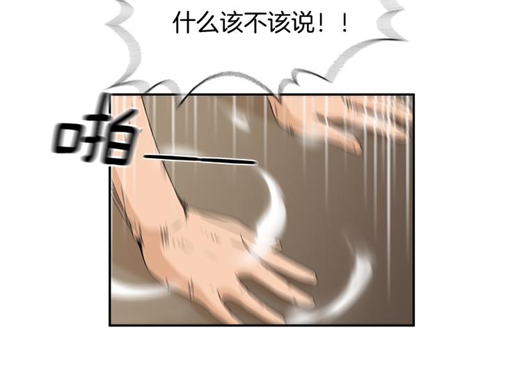 《最强钓鱼王》第4话 鳗鱼寿司比拼01 第20页