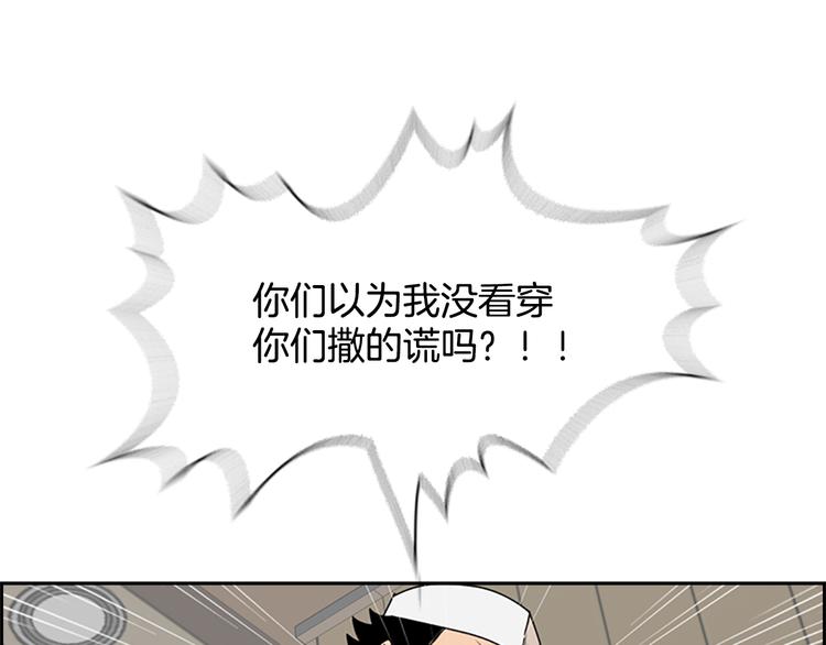 《最强钓鱼王》第4话 鳗鱼寿司比拼01 第21页