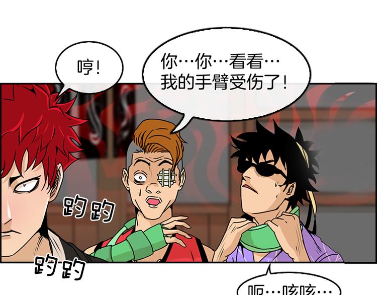 《最强钓鱼王》第4话 鳗鱼寿司比拼01 第27页