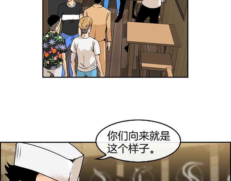 《最强钓鱼王》第4话 鳗鱼寿司比拼01 第30页