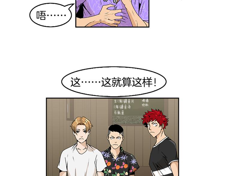 《最强钓鱼王》第4话 鳗鱼寿司比拼01 第35页