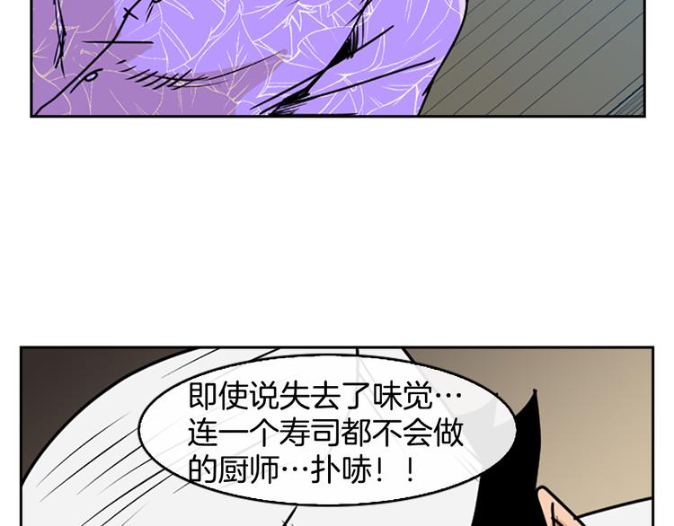 《最强钓鱼王》第4话 鳗鱼寿司比拼01 第39页