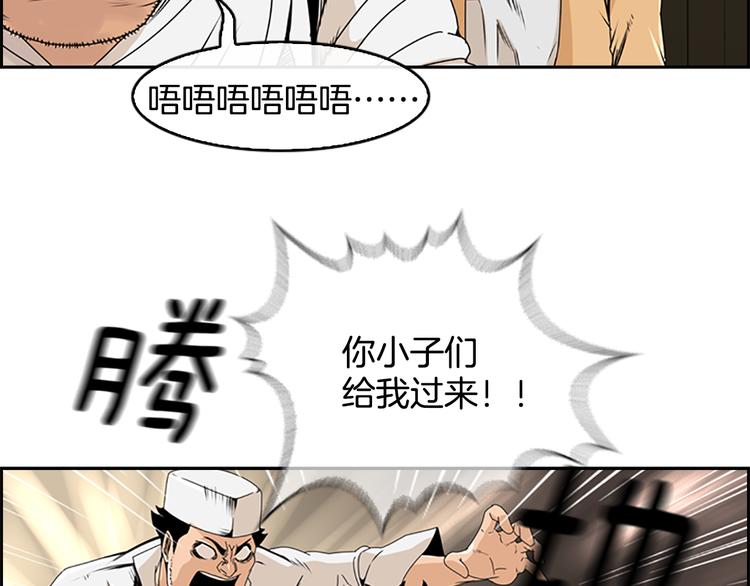 《最强钓鱼王》第4话 鳗鱼寿司比拼01 第43页