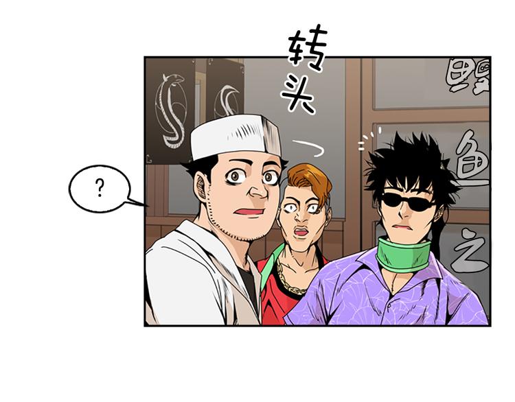 《最强钓鱼王》第4话 鳗鱼寿司比拼01 第46页