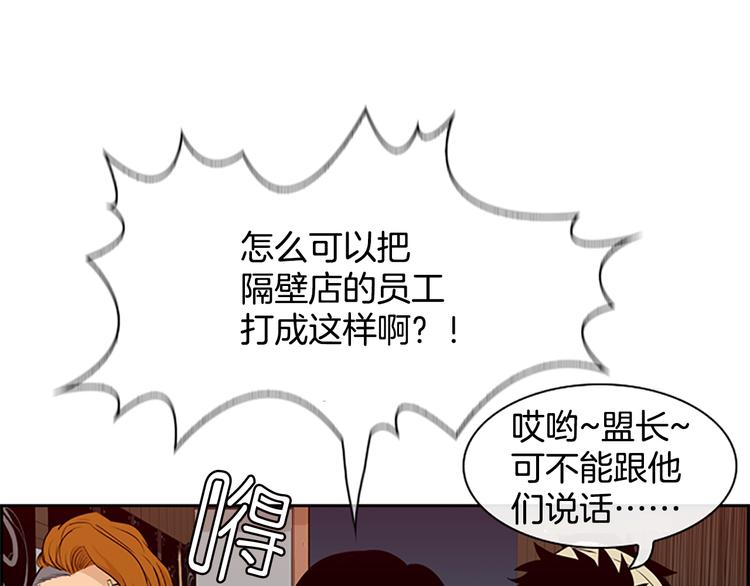 《最强钓鱼王》第4话 鳗鱼寿司比拼01 第4页