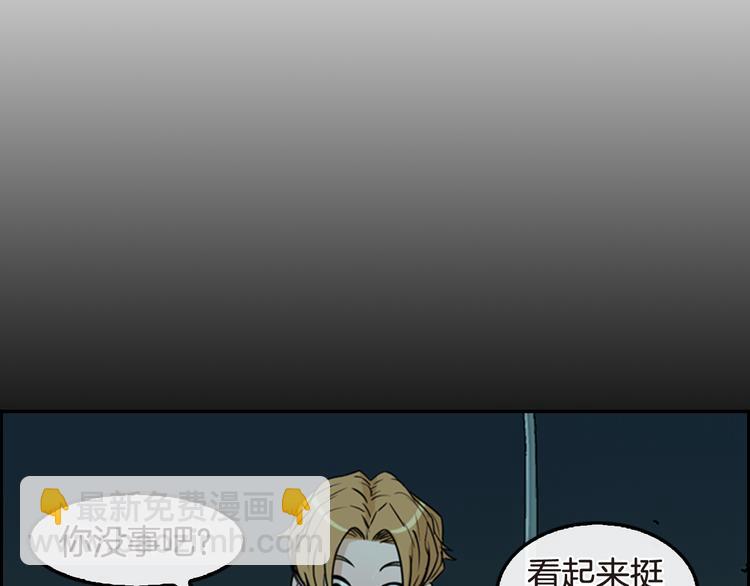 《最强钓鱼王》第6话 鳗鱼寿司比拼03 第13页