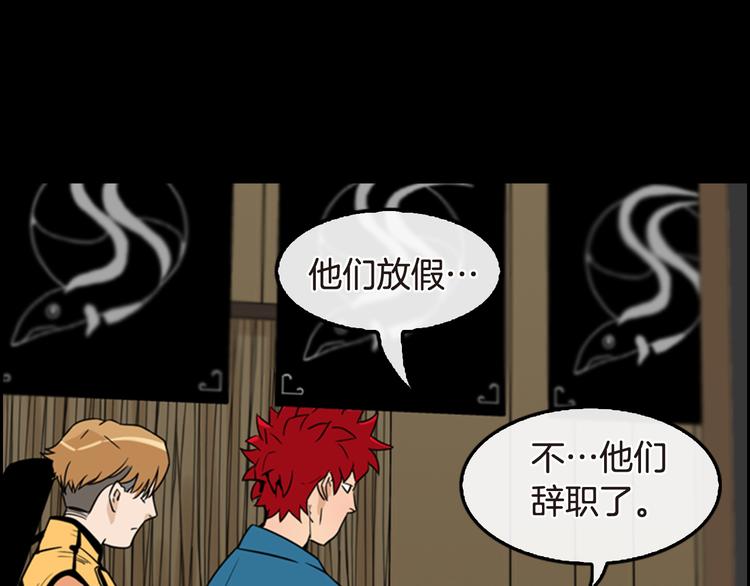 《最强钓鱼王》第6话 鳗鱼寿司比拼03 第26页