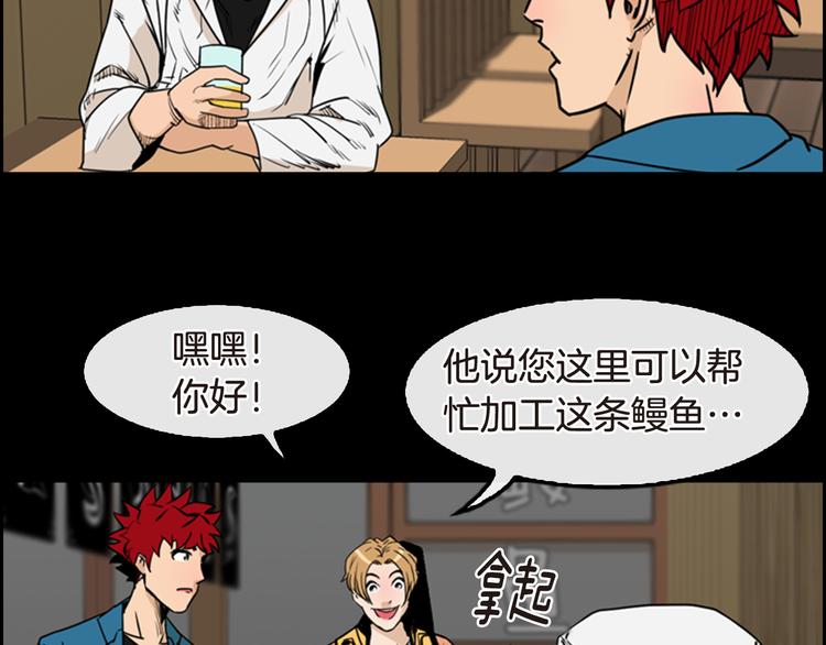 《最强钓鱼王》第6话 鳗鱼寿司比拼03 第28页