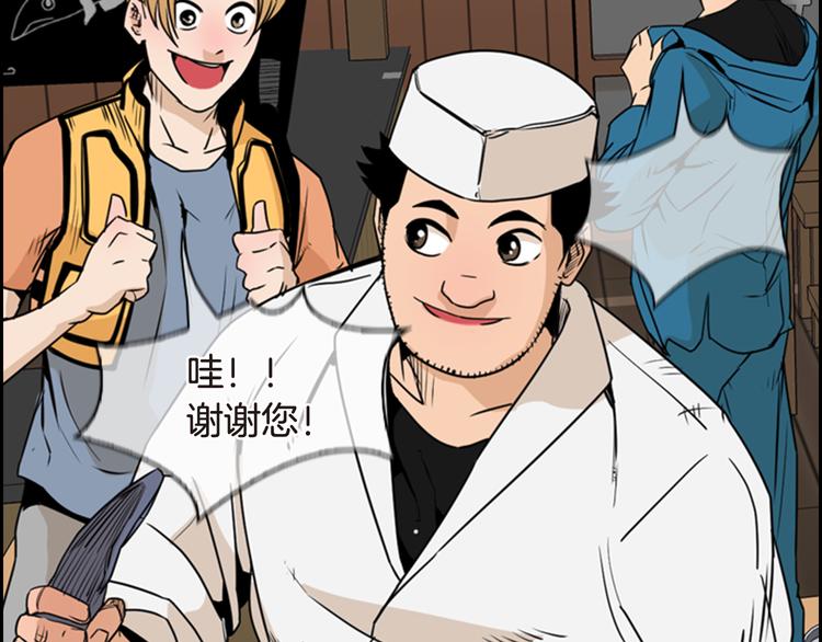《最强钓鱼王》第6话 鳗鱼寿司比拼03 第33页
