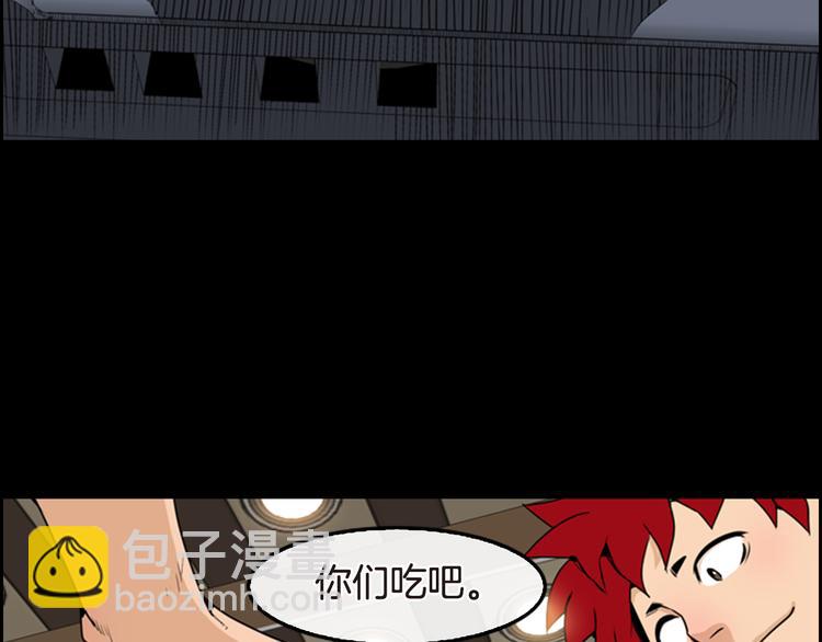 《最强钓鱼王》第6话 鳗鱼寿司比拼03 第36页