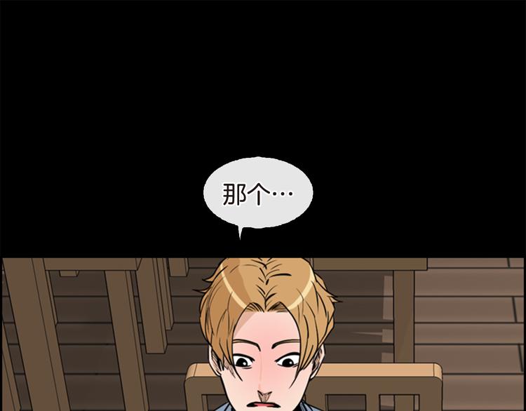 《最强钓鱼王》第6话 鳗鱼寿司比拼03 第39页