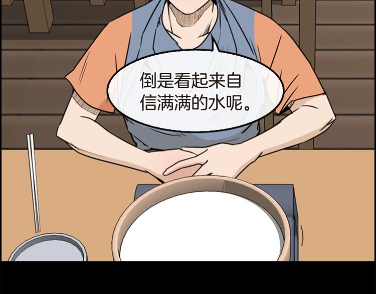 《最强钓鱼王》第6话 鳗鱼寿司比拼03 第40页