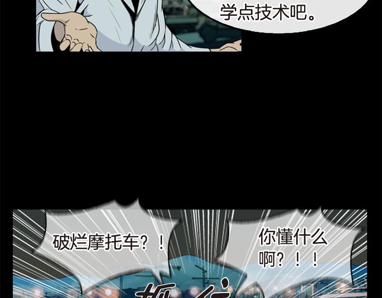 《最强钓鱼王》第5话 鳗鱼寿司比拼02 第26页