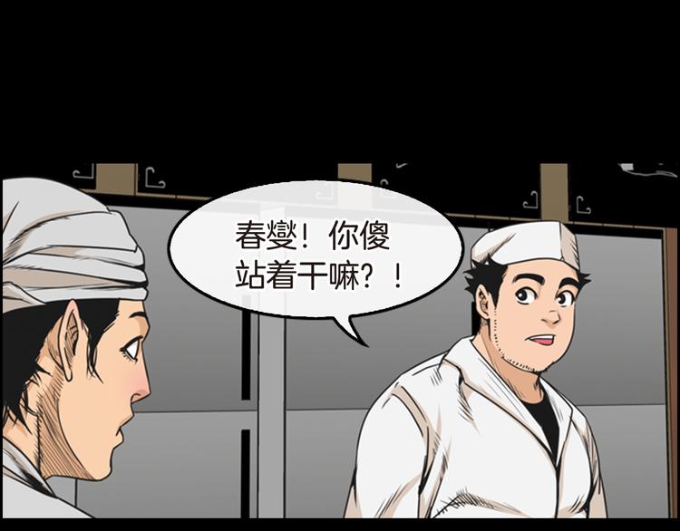 《最强钓鱼王》第5话 鳗鱼寿司比拼02 第45页