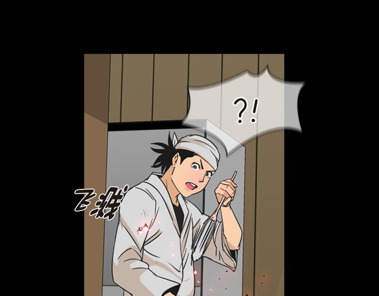 《最强钓鱼王》第5话 鳗鱼寿司比拼02 第50页