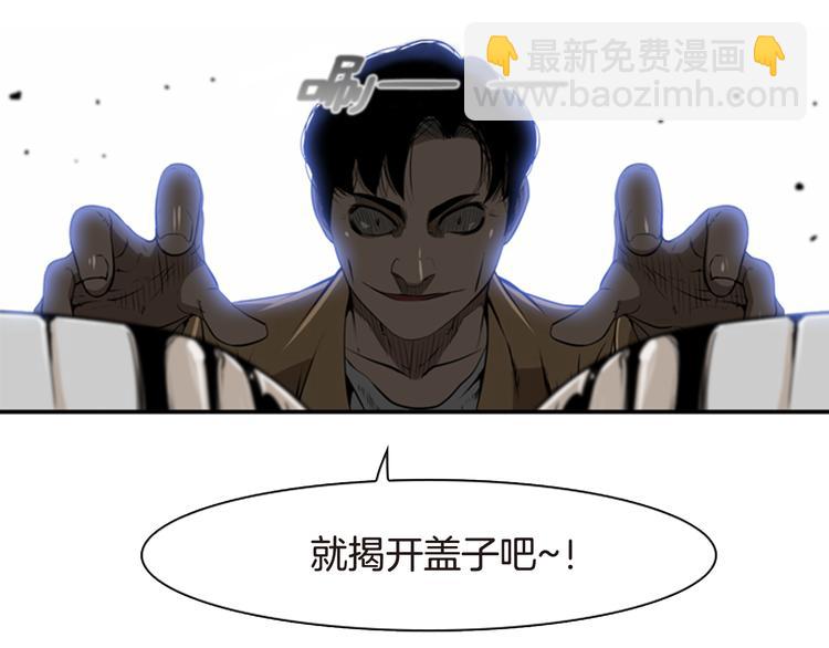 《最强钓鱼王》第5话 鳗鱼寿司比拼02 第7页