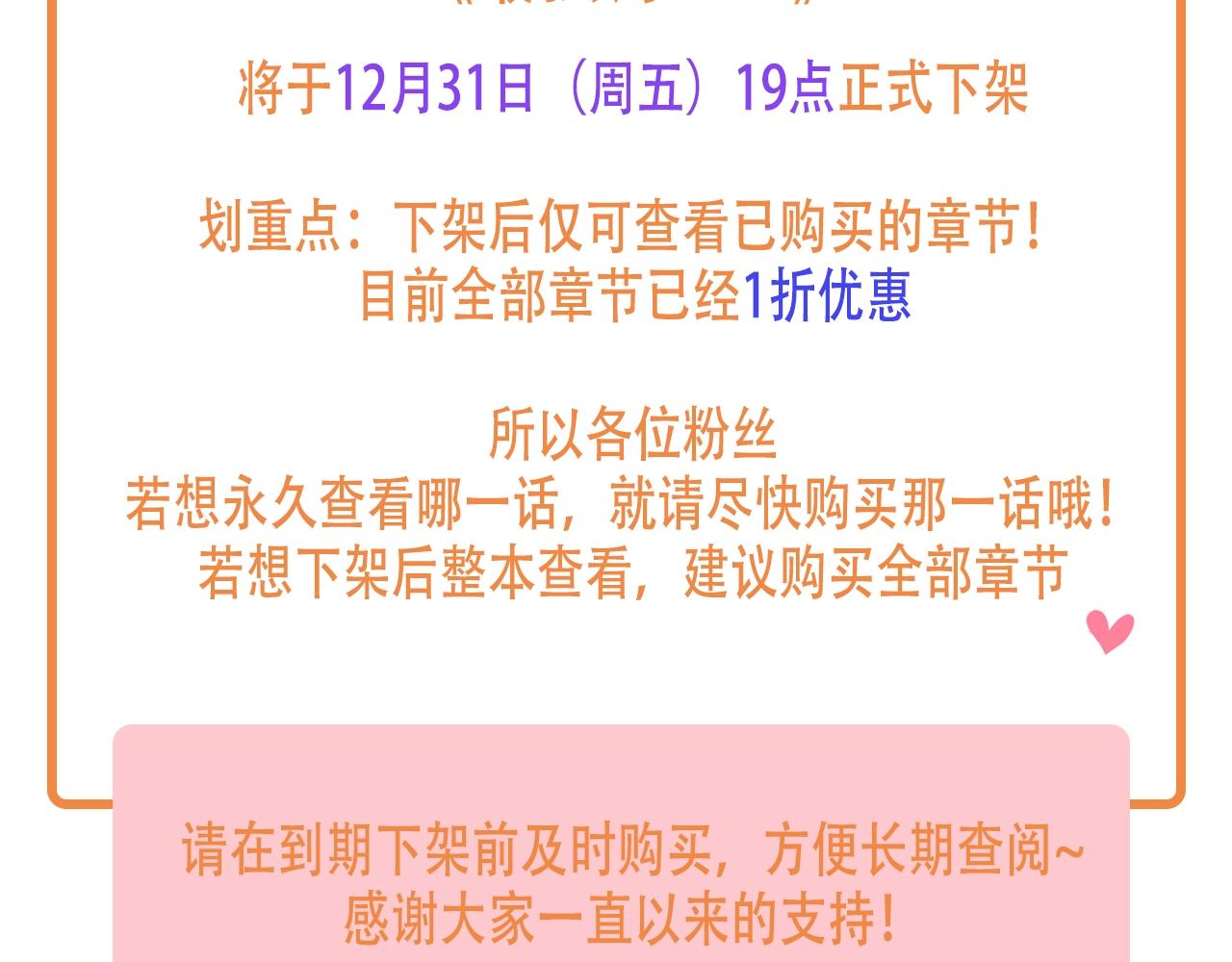 《最强钓鱼王》下架通知 第2页