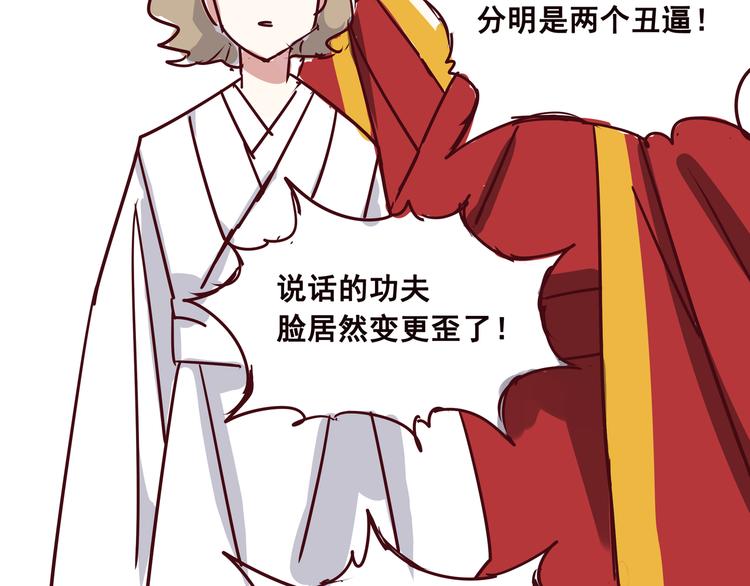 《我是一个漫画人物》第四话为什么画的那么丑 第11页