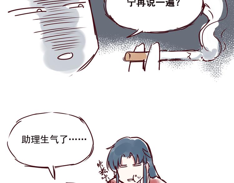 《我是一个漫画人物》第四话为什么画的那么丑 第21页