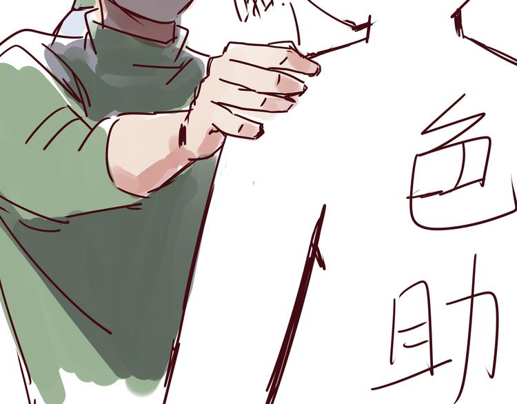 《我是一个漫画人物》第四话为什么画的那么丑 第29页