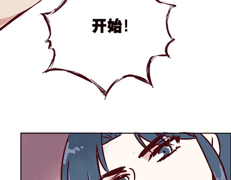 《我是一个漫画人物》第四话为什么画的那么丑 第3页