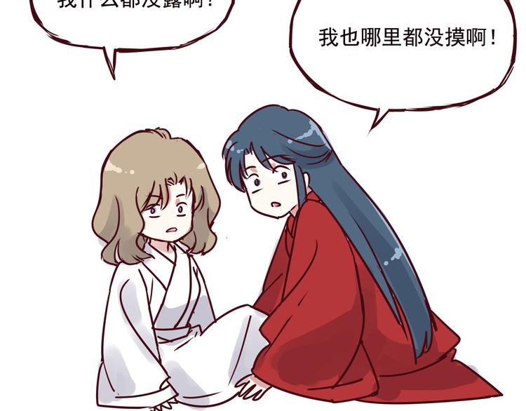 《我是一个漫画人物》第四话为什么画的那么丑 第7页