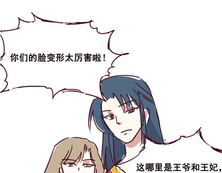 《我是一个漫画人物》第四话为什么画的那么丑 第10页