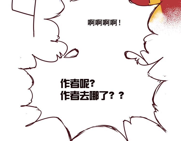 《我是一个漫画人物》第四话为什么画的那么丑 第12页