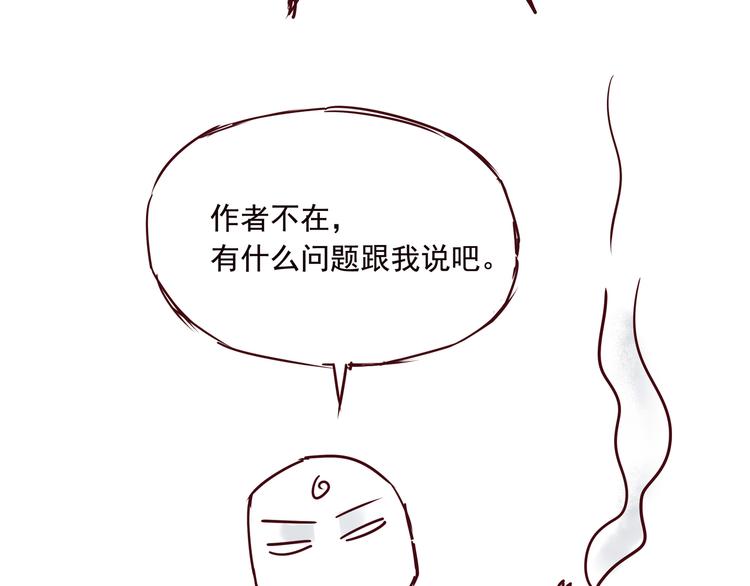 《我是一个漫画人物》第四话为什么画的那么丑 第13页