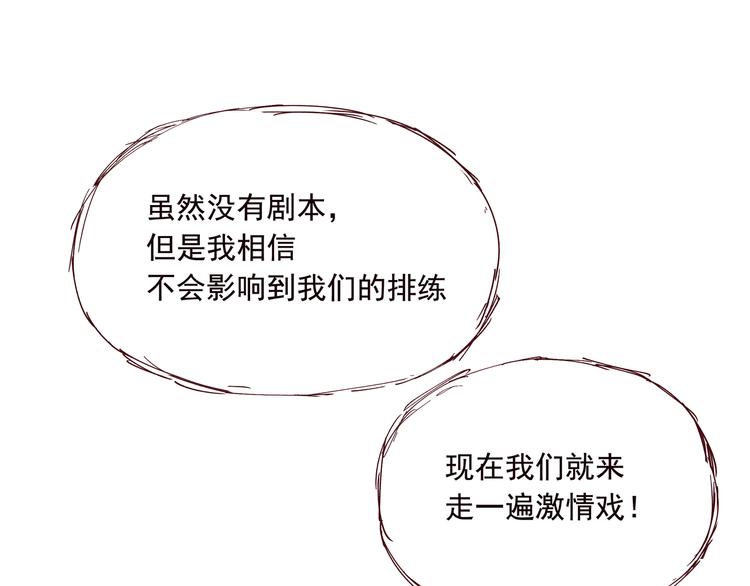 《我是一个漫画人物》第四话为什么画的那么丑 第1页