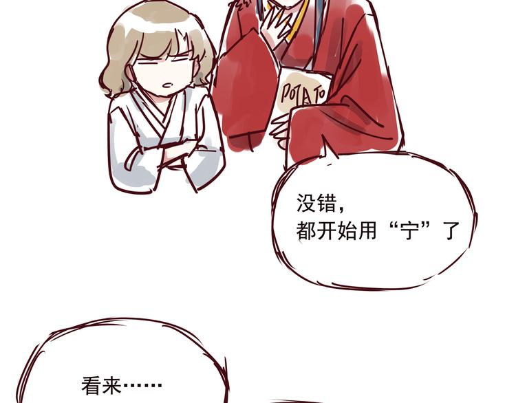 《我是一个漫画人物》第四话为什么画的那么丑 第22页