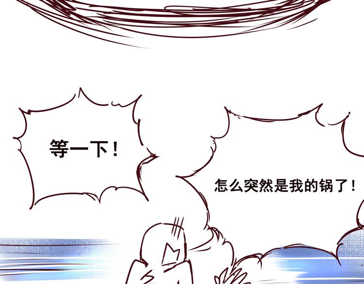 《我是一个漫画人物》第四话为什么画的那么丑 第26页