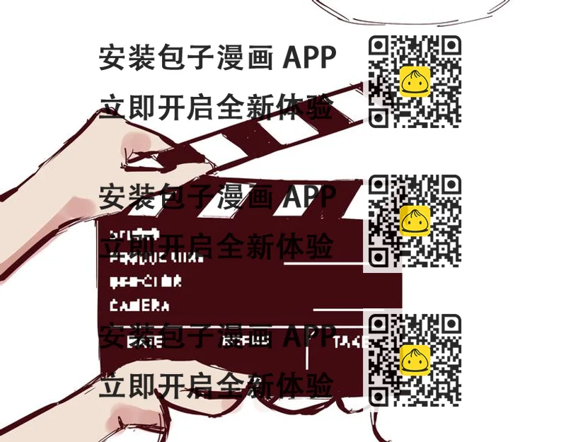 《我是一个漫画人物》第四话为什么画的那么丑 第2页
