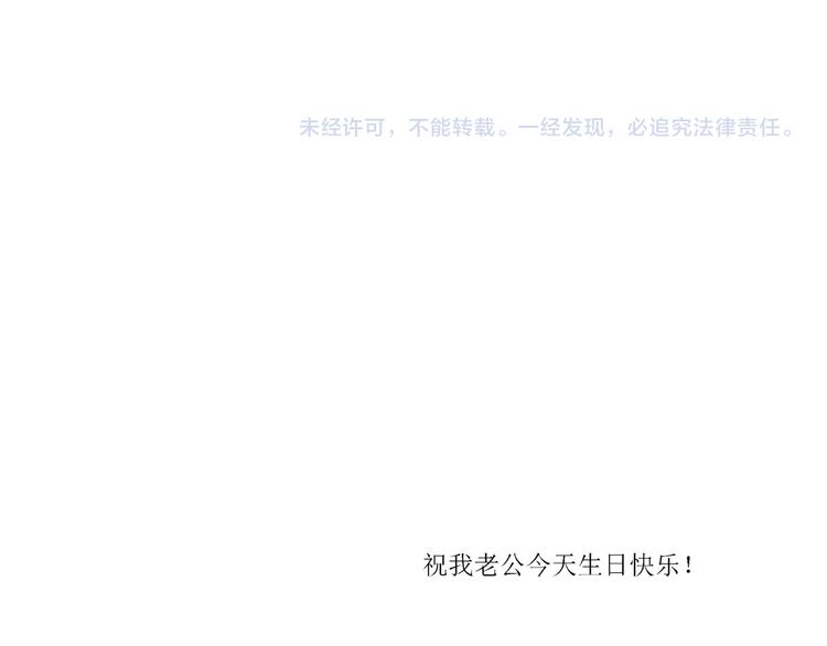 《我是一个漫画人物》第四话为什么画的那么丑 第32页